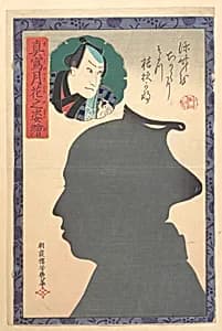 Silhouette Image of Kabuki Actor by Utagawa Yoshiiku