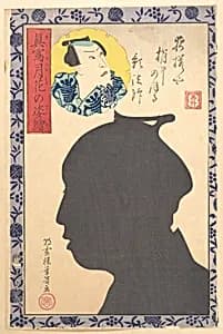 Silhouette Image of Kabuki Actor by Utagawa Yoshiiku