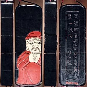 Case (Inrō) with Design of Daruma (obverse); Panel with Inscription (reverse) by Unknown Artist