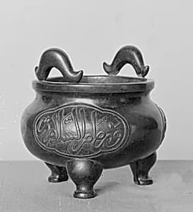 Incense burner with Arab inscription by Unknown Artist