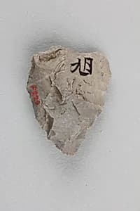 Arrowhead by Unknown Artist
