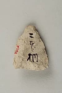 Arrowhead by Unknown Artist