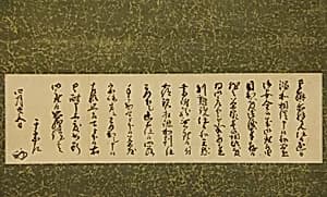 Certificate by Unknown Artist