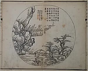 Page from the Mustard Seed Garden Manual of Painting by Wang Meng