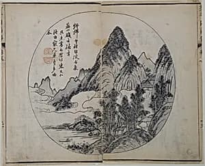 Page from the Mustard Seed Garden Manual of Painting by Mi Youren