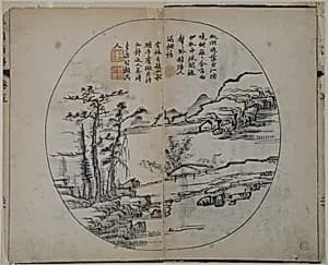 Page from the Mustard Seed Garden Manual of Painting by Ni Zan