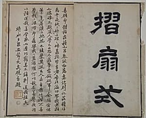 A Page from the Jie Zi Yuan by Unknown Artist