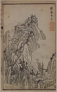 A Page from the Jie Zi Yuan by Huang Zujiu