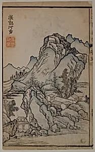 A Page from the Jie Zi Yuan by Li Liufang