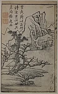 Summer and Paulownia Tree (A Page from the Jie Zi Yuan) by Shen Zhou
