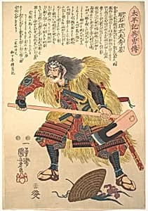 Akashi Ridayu Hidemoto by Utagawa Kuniyoshi