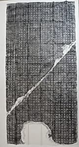 Epitaph for Huangfu Dan (died 604) by Unknown Artist