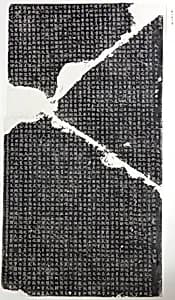Stele for the Confucius Temple by Unknown Artist
