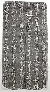 Dufu's "Ballad of the Old Cypress" by Unidentified artist