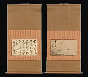 Fishing Boat on Reed Covered Bank and Calligraphy by Kameda Bōsai|Ike Taiga