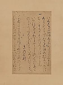 Three poems from the “Later Collection of Japanese Poems” (Gosen wakashū), known as the “Karasumaru Fragment” (Karasumaru-gire) by Fujiwara no Sadayori
