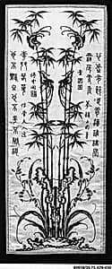 Sleeve Band by Unknown Artist