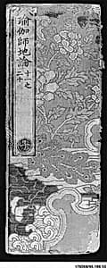 Sutra Cover by Unknown Artist