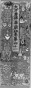 Sutra Cover by Unknown Artist