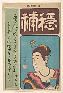 Portrait of Okichi by Utagawa Yoshimori