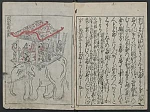 The Tribute Elephants (Zō no mitsugi) 象のみつぎ by Nakamura Heigo 中村平五