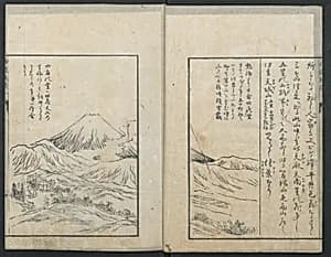 A Diary of Travel from Edo to Nagasaki (Seiyūryōdan) by Shiba Kōkan