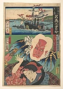 Fifty-Three Stations of the Tōkaidō: Inspired by Famous Pictures by Utagawa Kunisada