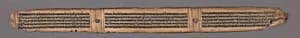 Folio from a Manuscript of the Ashtasahasrika Prajnaparamita (Perfection of Wisdom) by Unknown Artist