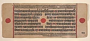 Page from a Dispersed Kalpa Sutra (Jain Book of Rituals) by Unknown Artist