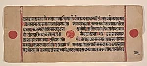 Page from a Dispersed Kalpa Sutra (Jain Book of Rituals) by Unknown Artist