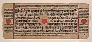 Page from a Dispersed Kalpa Sutra (Jain Book of Rituals) by Unknown Artist