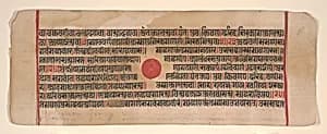 Leaf from a Kalpa Sutra (Jain Book of Rituals) by Bhadrabahu