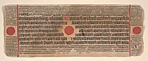 Leaf from a Kalpa Sutra (Jain Book of Rituals) by Bhadrabahu