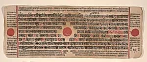 Leaf from a Kalpa Sutra (Jain Book of Rituals) by Bhadrabahu