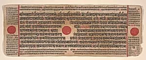 Leaf from a Kalpa Sutra (Jain Book of Rituals) by Bhadrabahu