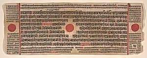 Leaf from a Kalpa Sutra (Jain Book of Rituals) by Bhadrabahu