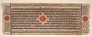 Leaf from a Kalpa Sutra (Jain Book of Rituals) by Bhadrabahu