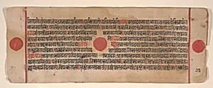 Leaf from a Kalpa Sutra (Jain Book of Rituals) by Bhadrabahu