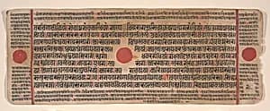Leaf from a Kalpa Sutra (Jain Book of Rituals) by Bhadrabahu