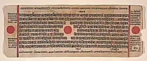 Leaf from a Kalpa Sutra (Jain Book of Rituals) by Bhadrabahu