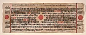 Leaf from a Kalpa Sutra (Jain Book of Rituals) by Bhadrabahu