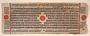Leaf from a Kalpa Sutra (Jain Book of Rituals) by Bhadrabahu