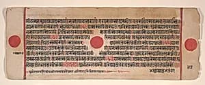 Leaf from a Kalpa Sutra (Jain Book of Rituals) by Bhadrabahu