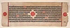 Leaf from a Kalpa Sutra (Jain Book of Rituals) by Bhadrabahu
