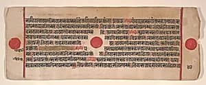 Leaf from a Kalpa Sutra (Jain Book of Rituals) by Bhadrabahu