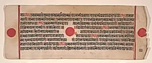Leaf from a Kalpa Sutra (Jain Book of Rituals) by Bhadrabahu