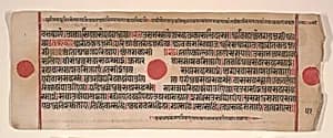 Leaf from a Kalpa Sutra (Jain Book of Rituals) by Bhadrabahu