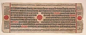Leaf from a Kalpa Sutra (Jain Book of Rituals) by Bhadrabahu