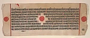 Leaf from a Kalpa Sutra (Jain Book of Rituals) by Bhadrabahu