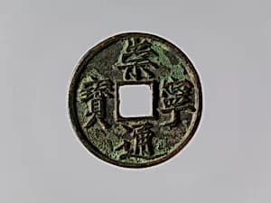 Coin inscribed “Chong Ning Tong Bao” by Unknown Artist
